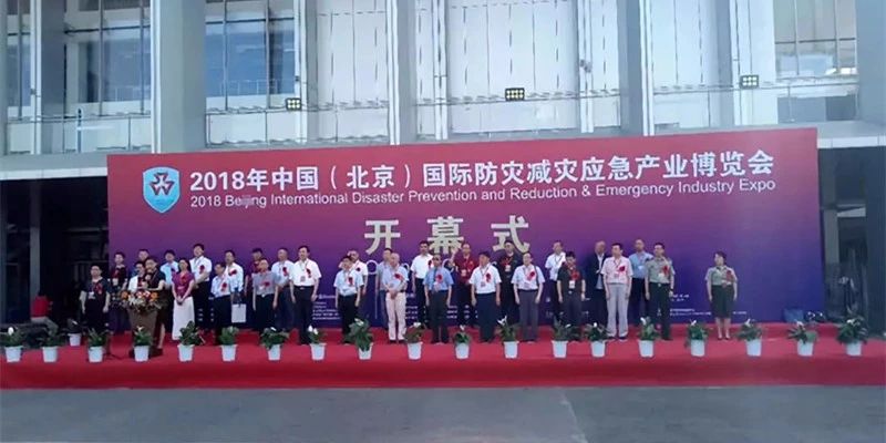 Calon Gloria on 2018 Beijing International Disaster Prevention and Reduction