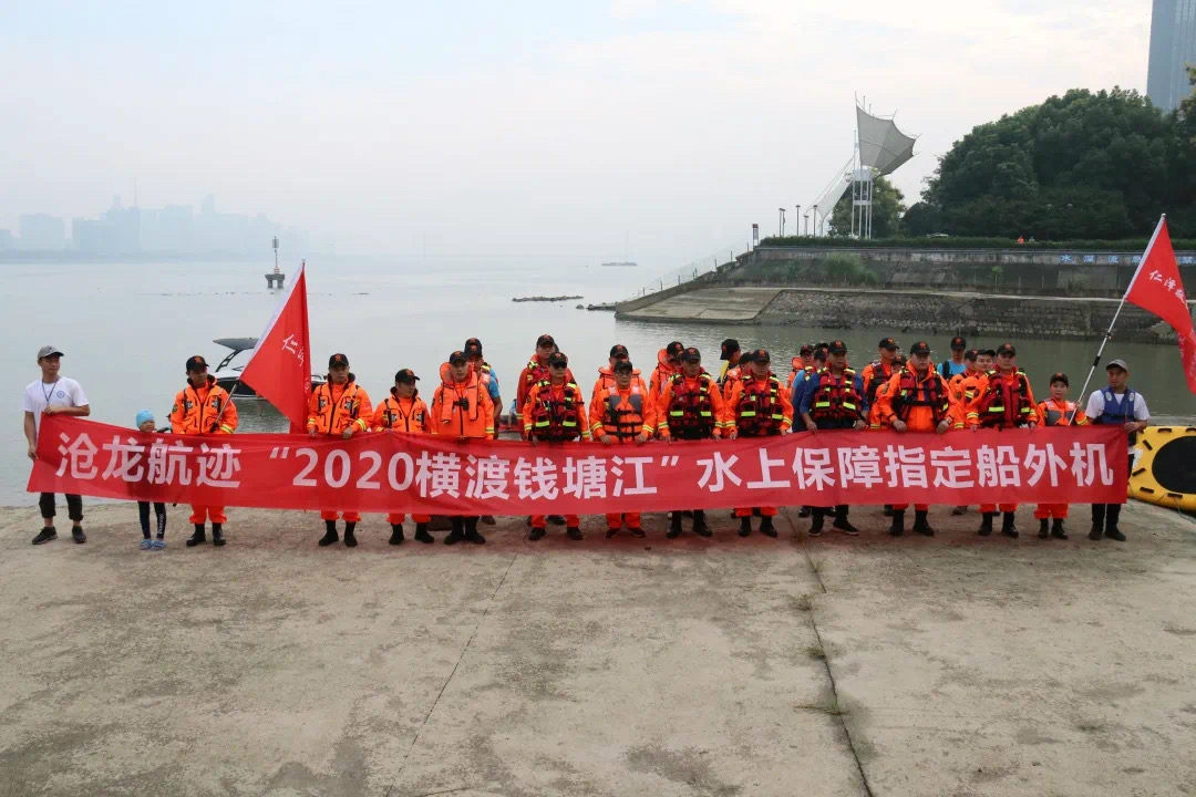 Calon Gloria Supporting 2020 Crossing of Qiantang River